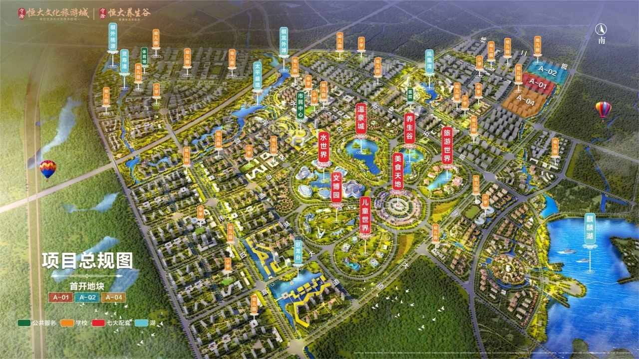 宁滁恒大国际健康城宁滁恒大国际健康城视频看房