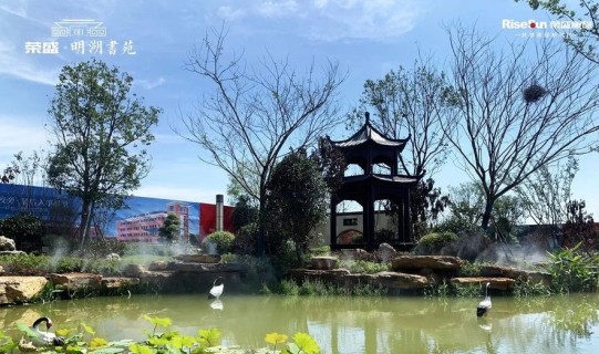 荣盛明湖书苑实景图